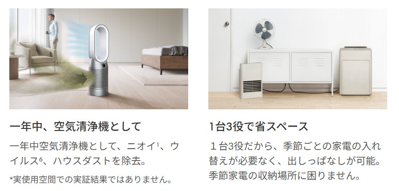 ホット＆クール　1台3役マルチ機能②